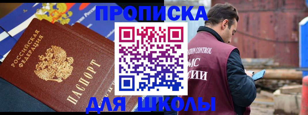 регистрация в Кувшиново